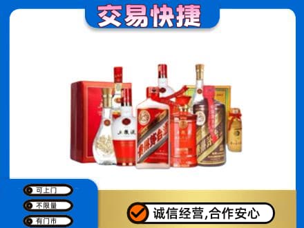 伊春名酒回收酒水.jpg