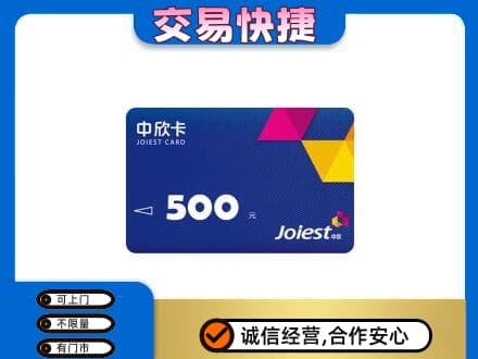 伊春回收中欣卡