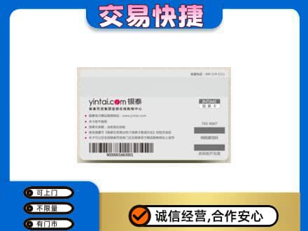 伊春购物卡回收银泰购物卡.jpg