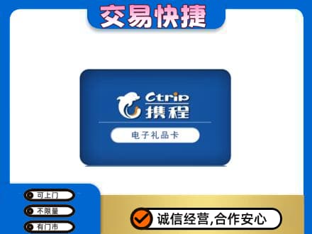 伊春购物卡回收携程礼品卡.jpg
