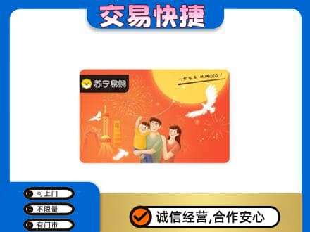 伊春购物卡回收苏宁易购卡.jpg