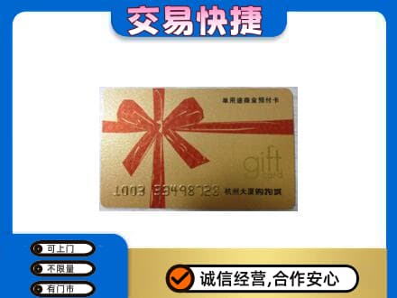 伊春高价回收大厦卡