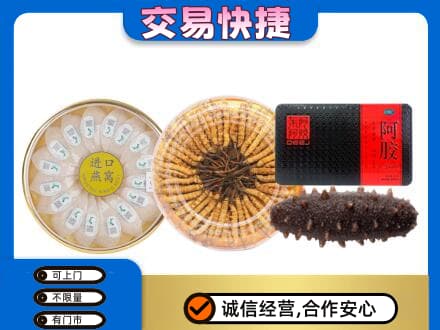 伊春高价回收礼品