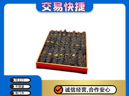 伊春高价回收海参