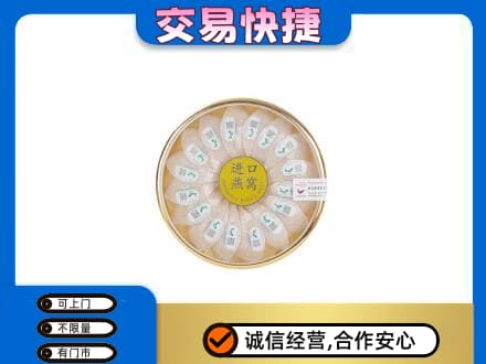 伊春高价回收进口燕窝