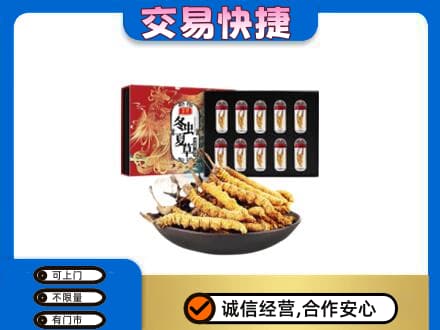 伊春高价回收冬虫夏草