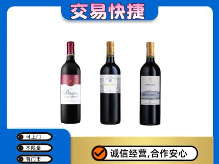 伊春洋酒回收拉菲红酒.jpg