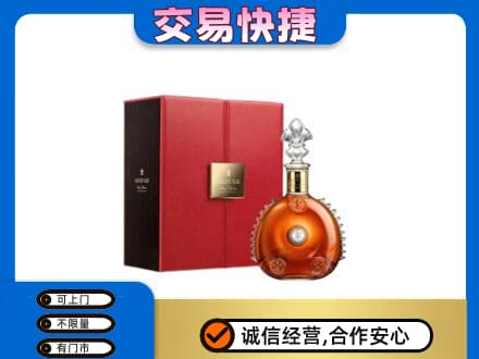 伊春回收路易十三