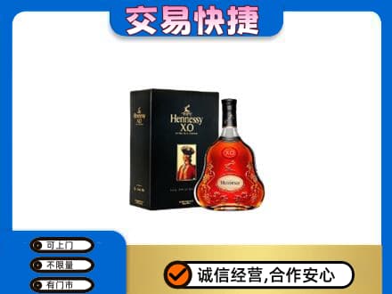 伊春高价回收轩尼诗