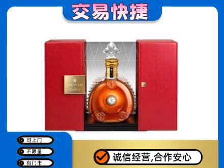 伊春回收路易十三礼盒
