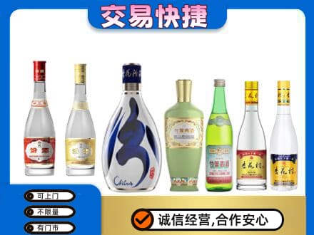 伊春回收汾酒