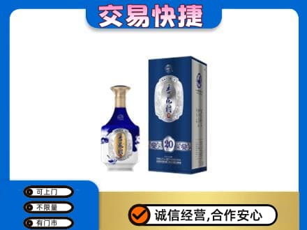 伊春名酒回收杏花村.jpg
