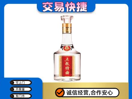 伊春名酒回收五粮特曲.jpg