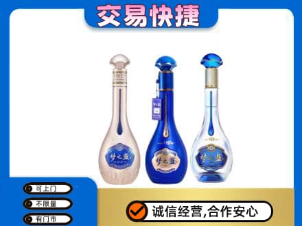 伊春回收梦之蓝