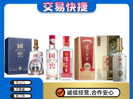 伊春回收国窖酒