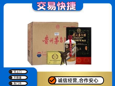 伊春回收珍品茅台酒