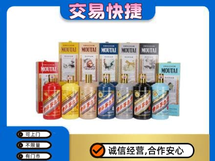 伊春回收生肖茅台酒