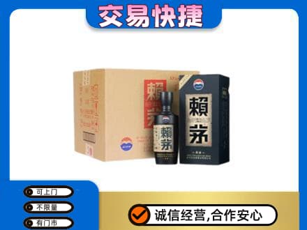 伊春回收赖茅