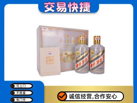 伊春回收茅台酒礼盒